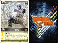カード レンジャーズストライク まとめ 9枚まとめ ★カードリスト参照 サムネイル 8