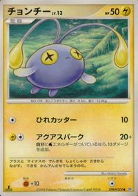 ポケモン カード まとめ 他 DP5 エネコ サムネイル 7