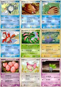 ポケモン カード まとめ 他 DP5 エネコ サムネイル 1