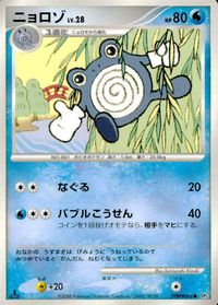 ポケモン カード まとめ 他 DP5 エネコ サムネイル 2