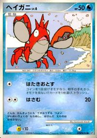 ポケモン カード まとめ 他 DP5 エネコ サムネイル 5