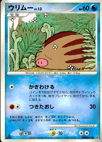 ポケモン カード まとめ 他 DP5 エネコ サムネイル 4
