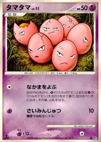 ポケモン カード まとめ 他 DP5 エネコ サムネイル 8