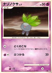 ポケモン カード まとめ 他 DP5 エネコ サムネイル 10