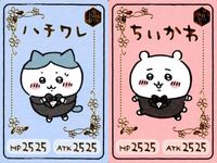 カード まとめ ちいかわコレクション カードグミ ちいかわ ハチワレ R レア 9 10 サムネイル 1