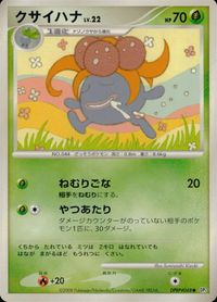 Pokemon Card Lot DP5 Nyoromo Persion Japanese Anime サムネイル 6