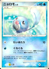 Pokemon Card Lot DP5 Nyoromo Persion Japanese Anime サムネイル 7