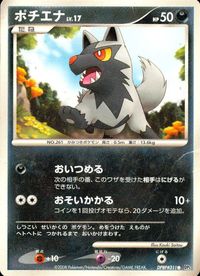 Pokemon Card Lot DP5 Nyoromo Persion Japanese Anime サムネイル 9
