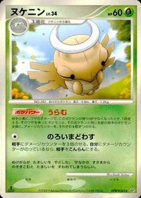 Pokemon Card Lot DP5 Nyoromo Persion Japanese Anime サムネイル 2