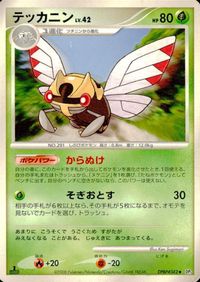 Pokemon Card Lot DP5 Nyoromo Persion Japanese Anime サムネイル 4