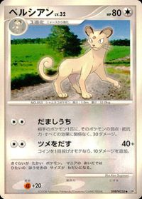 Pokemon Card Lot DP5 Nyoromo Persion Japanese Anime サムネイル 10