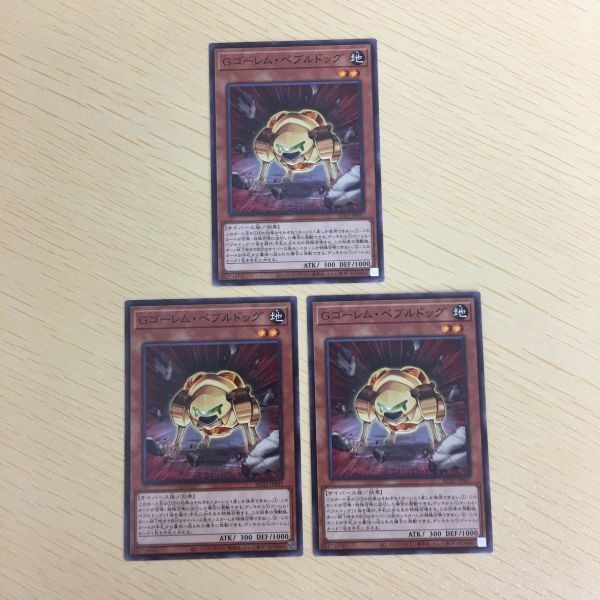 遊戯王 ノーマル カード トレーディングカード Gゴーレムペブルドッグ まとめ