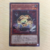 遊戯王 ノーマル カード トレーディングカード Gゴーレムペブルドッグ まとめ サムネイル 3