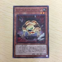 遊戯王 ノーマル カード トレーディングカード Gゴーレムペブルドッグ まとめ サムネイル 4