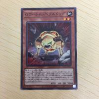 遊戯王 ノーマル カード トレーディングカード Gゴーレムペブルドッグ まとめ サムネイル 2