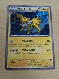 ポケモンカード サンダース C BW4 ダークラッシュ 024/069 雷エネルギー BKZ おまけ サムネイル 2