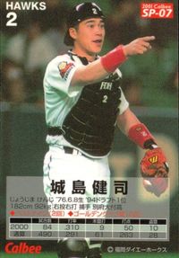 カード カルビープロ野球2001 スペシャルカード SP 城島 サムネイル 2