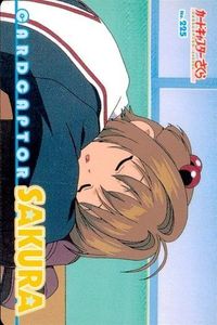 カードキャプターさくら PP カード 木之本 桜 李 小狼 No 225 CC さくら クランプ CLAMP 講談社 アマダ 天田 ★裏面も参考に サムネイル 1