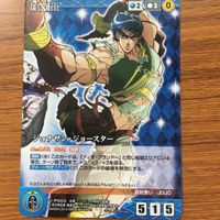 クルセイドカード アクセルワールド ジョジョの奇妙な冒険 黒雪姫 ジョナサン 倉嶋 ジョースター 千百合 非売品 倉崎 3 サムネイル 5