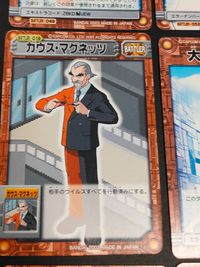 カード ロックマンエグゼ 桜井メイル プリンセス・プライド 速見ダイスケ 風吹アラシ ガウスマグネッツ 綾小路やいと 謎の少年 サムネイル 5