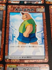 カード ロックマンエグゼ 桜井メイル プリンセス・プライド 速見ダイスケ 風吹アラシ ガウスマグネッツ 綾小路やいと 謎の少年 サムネイル 6