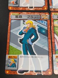 カード ロックマンエグゼ 桜井メイル プリンセス・プライド 速見ダイスケ 風吹アラシ ガウスマグネッツ 綾小路やいと 謎の少年 サムネイル 8