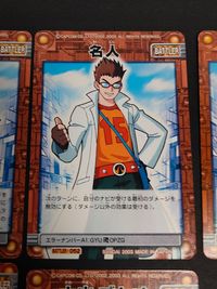 カード ロックマンエグゼ 桜井メイル プリンセス・プライド 速見ダイスケ 風吹アラシ ガウスマグネッツ 綾小路やいと 謎の少年 サムネイル 3
