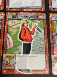 カード ロックマンエグゼ 桜井メイル プリンセス・プライド 速見ダイスケ 風吹アラシ ガウスマグネッツ 綾小路やいと 謎の少年 サムネイル 9