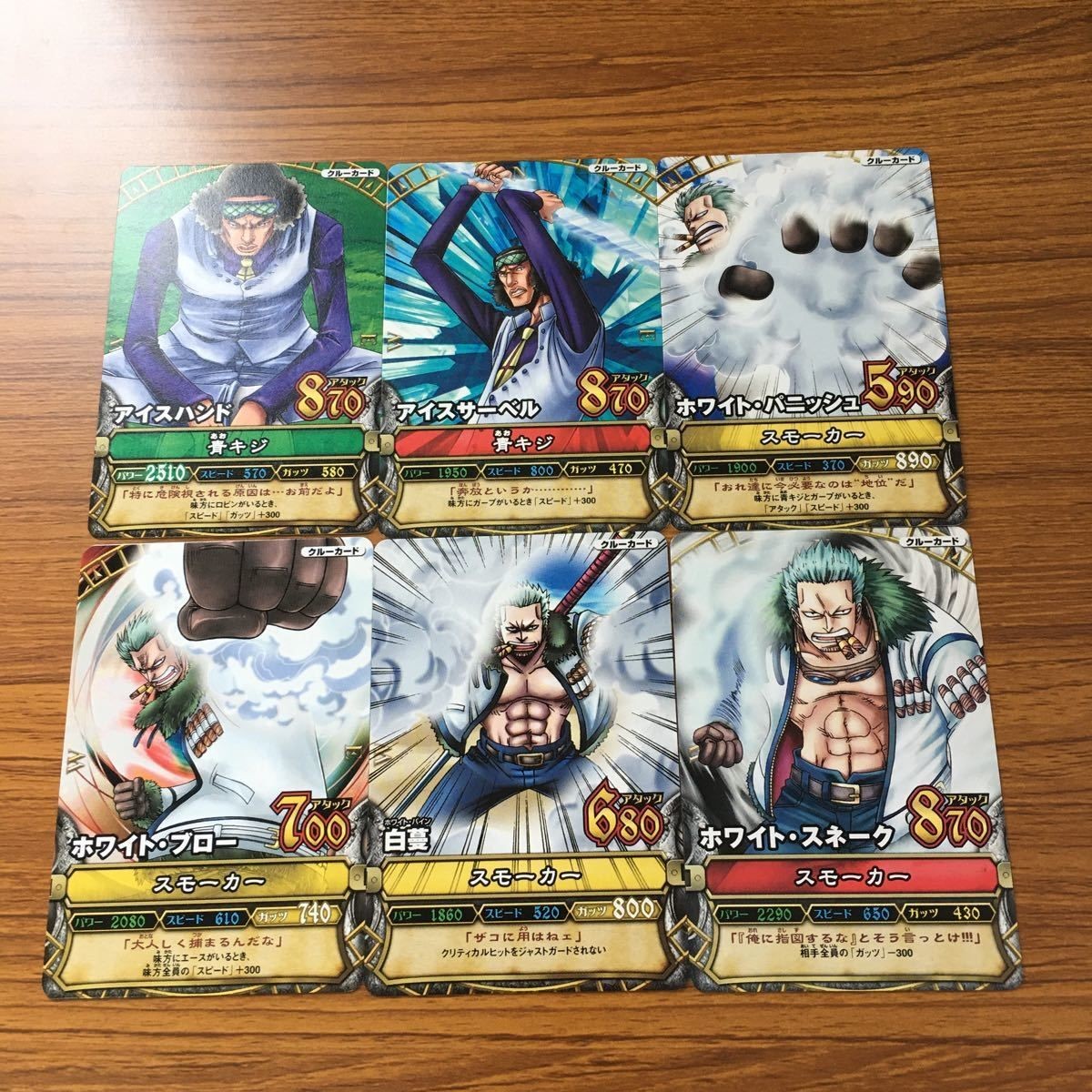 ワンピース ワンピ ワンピーベリーマッチ カード まとめ 青キジ スモーカー アイスハンド ホワイト スネーク 24