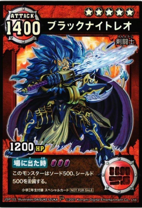 MOJYA2-42 ブラックナイトレオ 獣神伝 マジックリーダー コナミ カード
