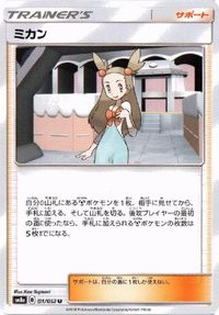 ポケモン カード エスケープボード 他 アンズ ハラ SMN 2019年... SMC 014／029 サムネイル 9