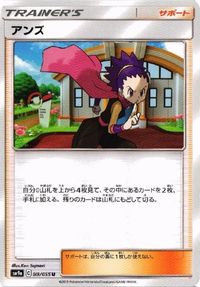 ポケモン カード エスケープボード 他 アンズ ハラ SMN 2019年... SMC 014／029 サムネイル 7