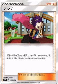 ポケモン カード エスケープボード 他 アンズ ハラ SMN 2019年... SMC 014／029 サムネイル 4