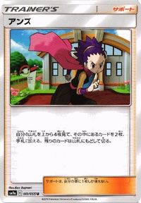 ポケモン カード エスケープボード 他 アンズ ハラ SMN 2019年... SMC 014／029 サムネイル 6