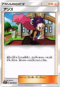 ポケモン カード エスケープボード 他 アンズ ハラ SMN 2019年... SMC 014／029 サムネイル 5