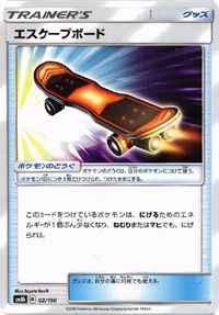 ポケモン カード エスケープボード 他 アンズ ハラ SMN 2019年... SMC 014／029 サムネイル 2