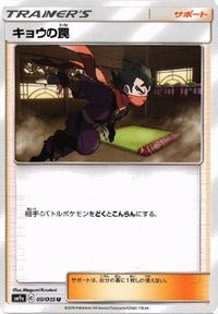 ポケモン カード エスケープボード 他 アンズ ハラ SMN 2019年... SMC 014／029 サムネイル 3