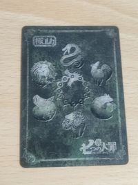 七つの大罪 極コレカ ギルサンダー パラレル kc01 22p カード まとめ KC01 12P 他 サムネイル 2