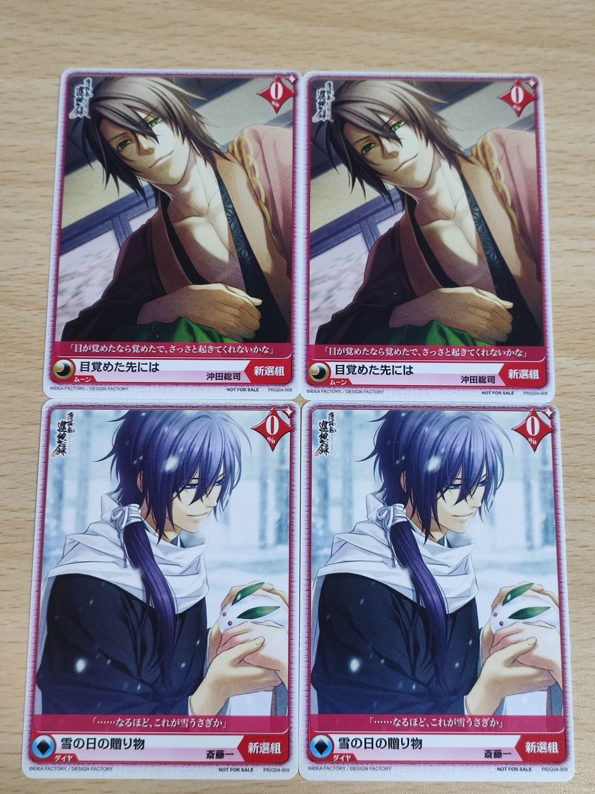 Alice Cross Hakuouki Okita Saito PR Card 4 Set