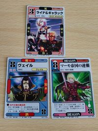 ドラゴンオールスターズ カード 新ロードス島戦記 カード ライナ ギャラック ヴェイル マーも帝国の逆襲