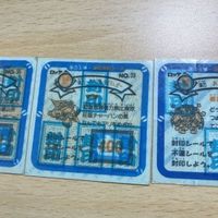 交渉歓迎 ca9-4 運の王様 マイナーシール そーニャンダョ パワフル すとろんがー 38 39 40 おとこマンタロウ シール まとめ カード 0520 サムネイル 6