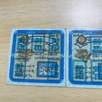 交渉歓迎 ca9-4 運の王様 マイナーシール そーニャンダョ パワフル すとろんがー 38 39 40 おとこマンタロウ シール まとめ カード 0520 サムネイル 5