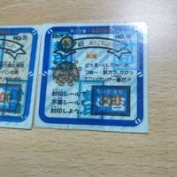 交渉歓迎 ca9-4 運の王様 マイナーシール そーニャンダョ パワフル すとろんがー 38 39 40 おとこマンタロウ シール まとめ カード 0520 サムネイル 7
