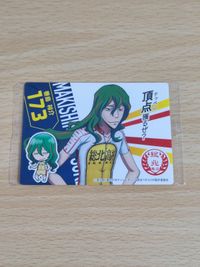 弱虫ペダル 巻島裕介 未開封 カード 1224