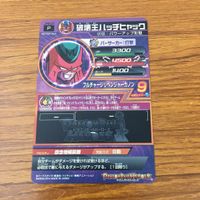 カード トレカ まとめ ドラゴンボール ヒーローズ 非売品 プロモ 破壊王ハッチヒャック 孫 悟空 バーダック ヤムチャ 21 サムネイル 8