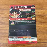 カード トレカ まとめ ドラゴンボール ヒーローズ 非売品 プロモ 破壊王ハッチヒャック 孫 悟空 バーダック ヤムチャ 21 サムネイル 10