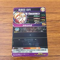 カード トレカ まとめ ドラゴンボール ヒーローズ 非売品 プロモ 破壊王ハッチヒャック 孫 悟空 バーダック ヤムチャ 21 サムネイル 6