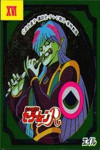 Sailor Moon R Morinaga Wafer Seal Sticker Kira Rare