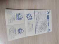 忍者 ひも丸 忍者オーロラ シール マイナーシール 忍者ひも丸 マイネーム伊豆 世継宮不頼 サムネイル 4