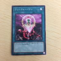 遊戯王 ノーマル カード トレーディングカード ワンフォーワン まとめ サムネイル 3